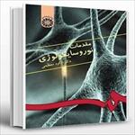 پاورپوینت-فصل-اول-1-کتاب-مقدمات-نوروسایکولوژی-نوشته-داود-معظمی-(ساختمان-کارکرد-و-زیست-شیمی-سلول-عصب