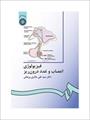 پاورپوینت فصل چهارم 4 کتاب فیزیولوژی اعصاب و غدد درون ریز (سیناپس و انتقال پیامها بین نورونها)