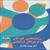 پاورپوینت فصل هفتم کتاب روانشناسی کودکان و نوجوانان استثنایی (ناسازگاری بر اثر نوروزها)