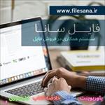 خلاصه-کتاب-مقدمات-نوروپسیکولوژی-نوشته-احمد-علی-پور